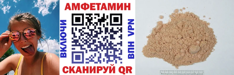 Amphetamine Premium  Купить где  Курчатов 