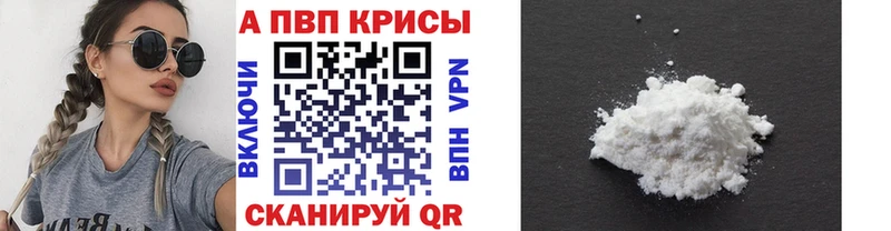 A-PVP крисы CK Курчатов