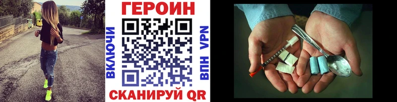 Купить закладки  Курчатов  Героин белый 