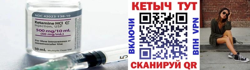 КЕТАМИН ketamine  Купить закладки  Курчатов 