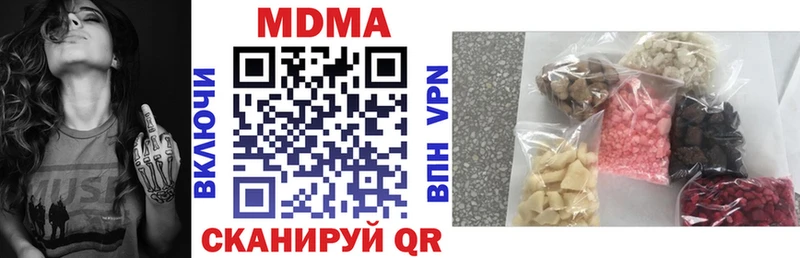 Купить где  Курчатов  MDMA кристаллы 