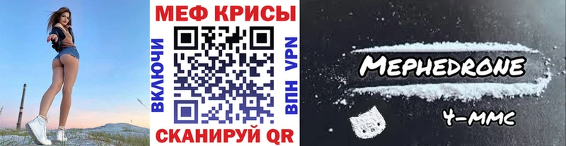 Купить где  Курчатов  Меф mephedrone 