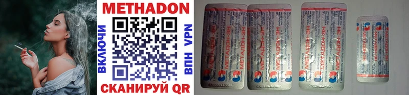 Купить  Курчатов  Метадон methadone 
