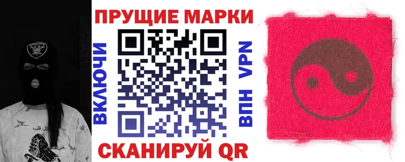 Купить  Курчатов  Наркотические марки 1,8мг 